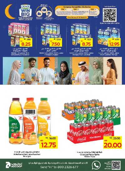 العروض الاسبوعيه من جمعية أبوظبى 13