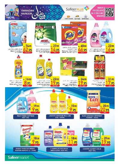 العروض الاسبوعيه من السفير 20