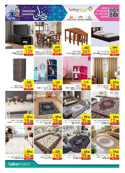 العروض الاسبوعيه من السفير 30