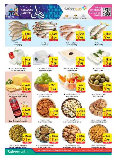 العروض الاسبوعيه من السفير 6