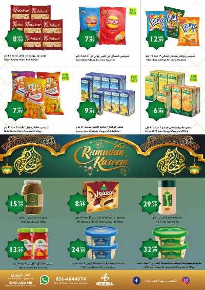 العروض الاسبوعيه من اسطنبول 4