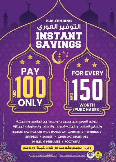 العروض الاسبوعيه من ك إم للتجارة - دبى 23