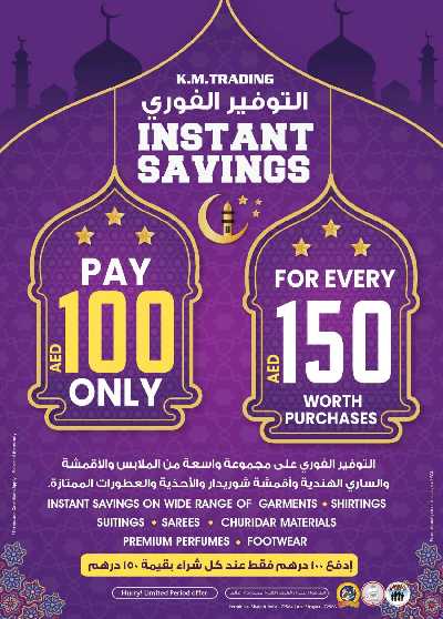 العروض الاسبوعيه من ك إم للتجارة - الشارقه وعجمان 40