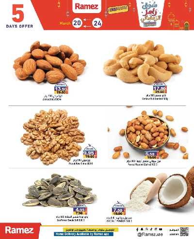 عروض الطازج من أسواق رامز 7
