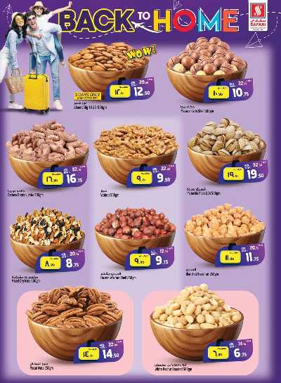 العروض الاسبوعيه من سفارى 25