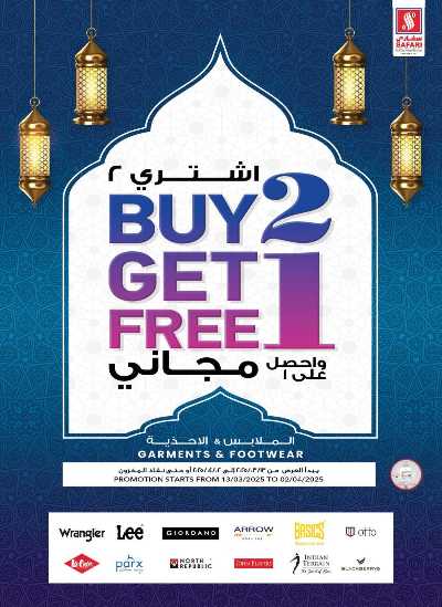 العروض الاسبوعيه من سفارى 41
