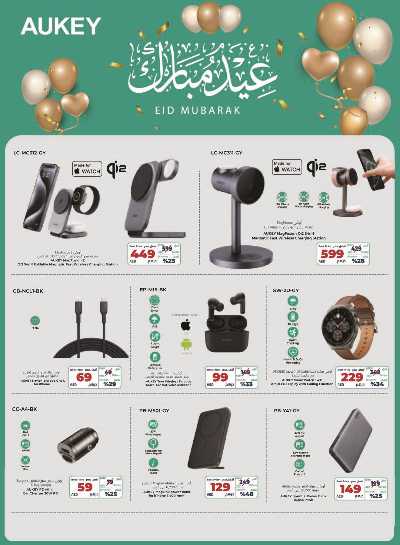 عروض الديجيتال من اماكس 16