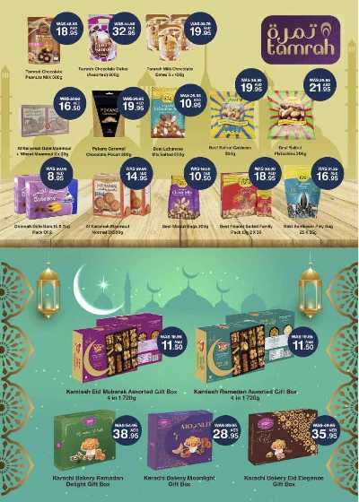 العروض الاسبوعيه من شويثرامس 23