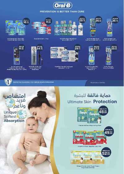 العروض الاسبوعيه من شويثرامس 55
