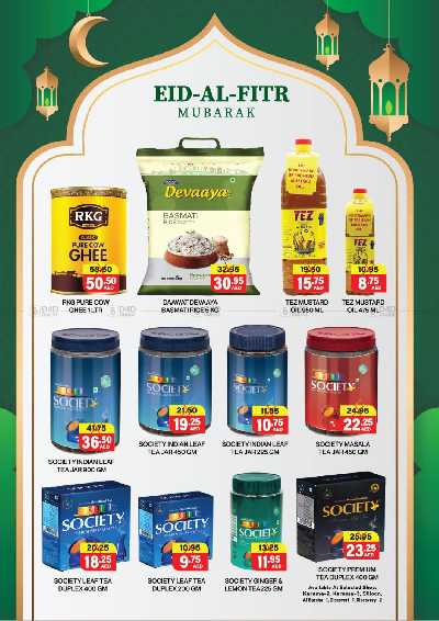 العروض الاسبوعيه من العديل 16