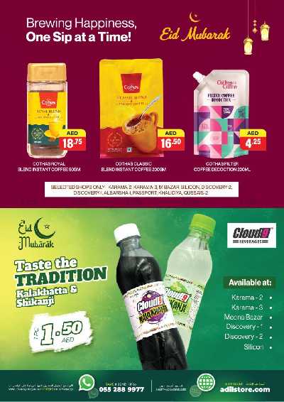 العروض الاسبوعيه من العديل 19