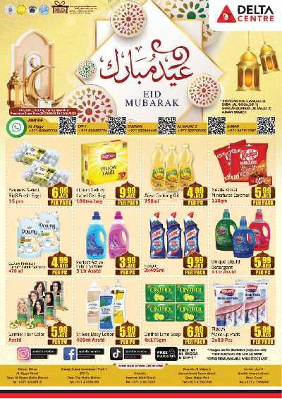 العروض الاسبوعيه من مركز دلتا 1