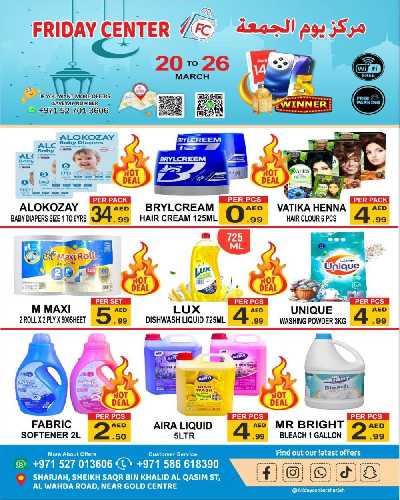 عروض الاسبوع من مركز يوم الجمعه 8