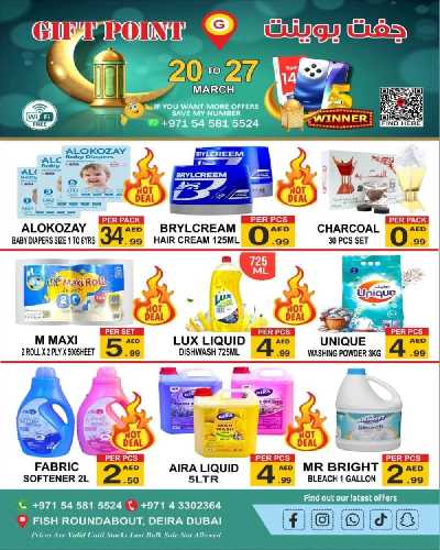 العروض الاسبوعيه من جفت بوينت 8
