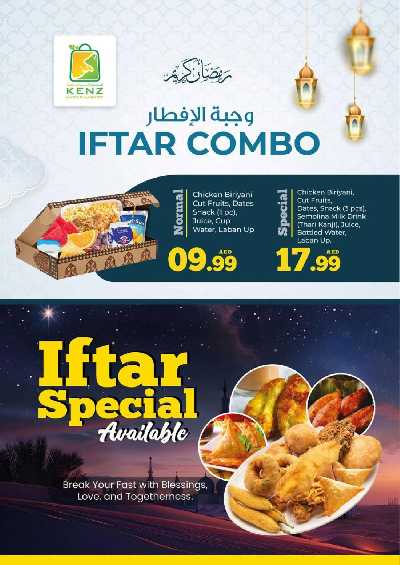 عروض منتصف الاسبوع من كنز 7