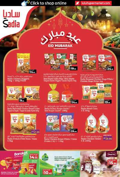 العروض الاسبوعيه من لولو - ابو ظبى و العين 18