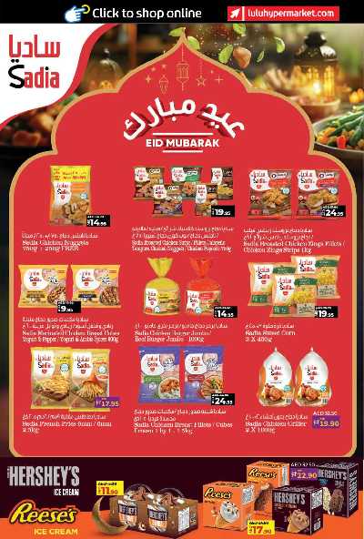 العروض الاسبوعيه من لولو  22