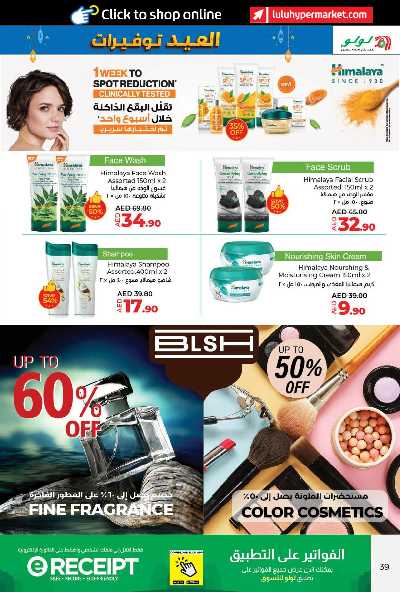 العروض الاسبوعيه من لولو  39