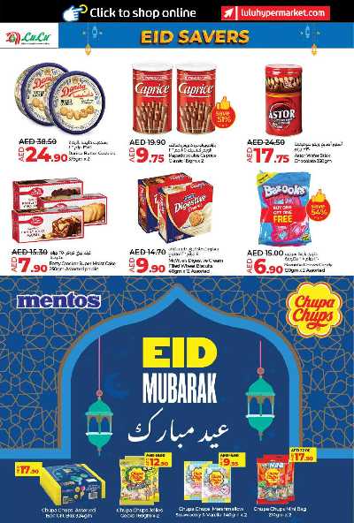 العروض الاسبوعيه من لولو  8