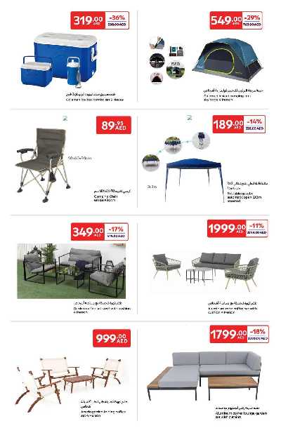 العروض الاسبوعيه من كارفور 29