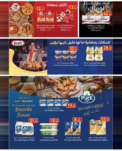 العروض الاسبوعيه من أسواق رامز 12