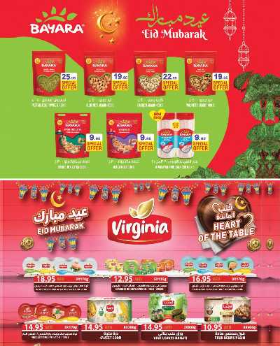 العروض الاسبوعيه من أسواق رامز 15