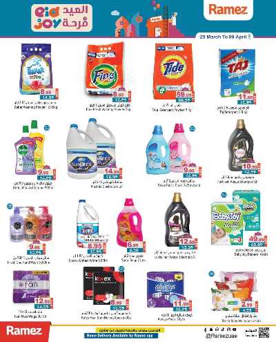 العروض الاسبوعيه من أسواق رامز 21