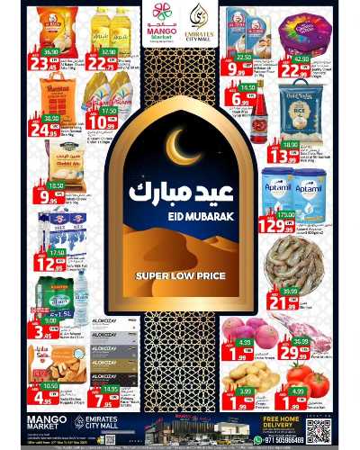 عروض عيد الفطر المبارك من مانجو ماركت - عجمان سيتي مول 1