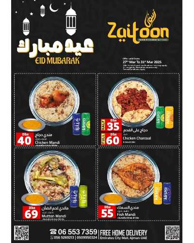 عروض عيد الفطر المبارك من مانجو ماركت - عجمان سيتي مول 3