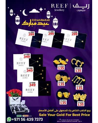 عروض عيد الفطر المبارك من مانجو ماركت - عجمان سيتي مول 4
