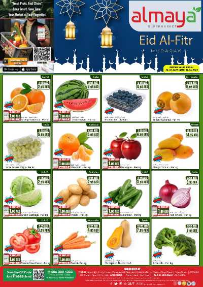 عروض الطازج من المايا 1