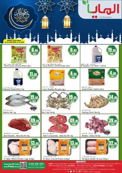 عروض الطازج من المايا 2