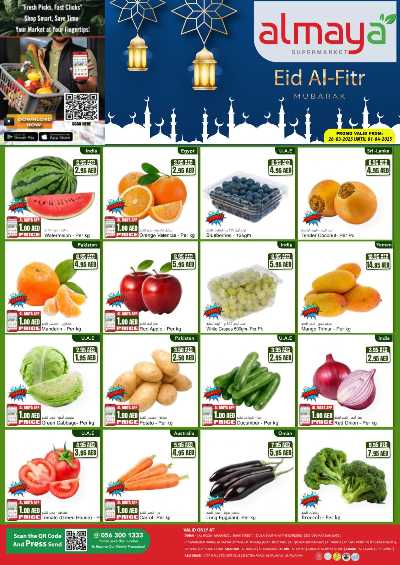 عروض الطازج من المايا 1