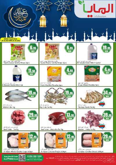 عروض الطازج من المايا 2
