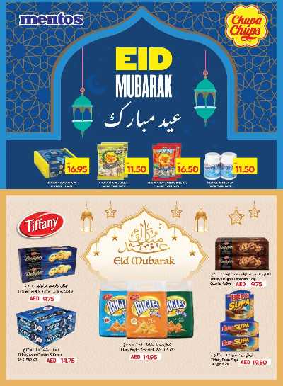 العروض الاسبوعيه من جمعية أبوظبى 12