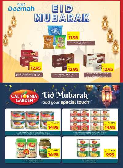 العروض الاسبوعيه من جمعية أبوظبى 18