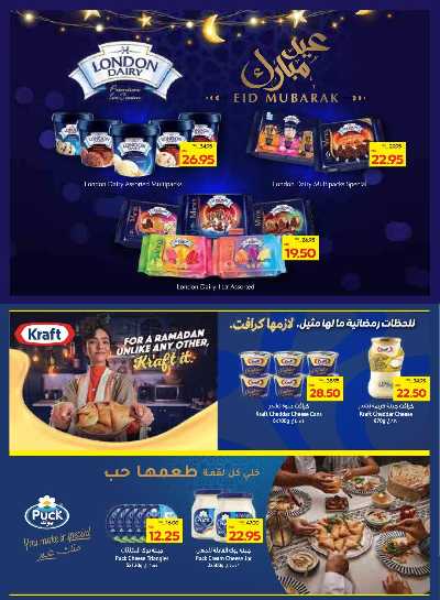 العروض الاسبوعيه من جمعية أبوظبى 22