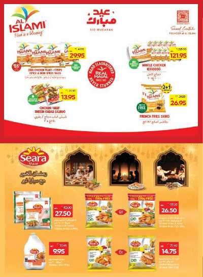 العروض الاسبوعيه من جمعية أبوظبى 26