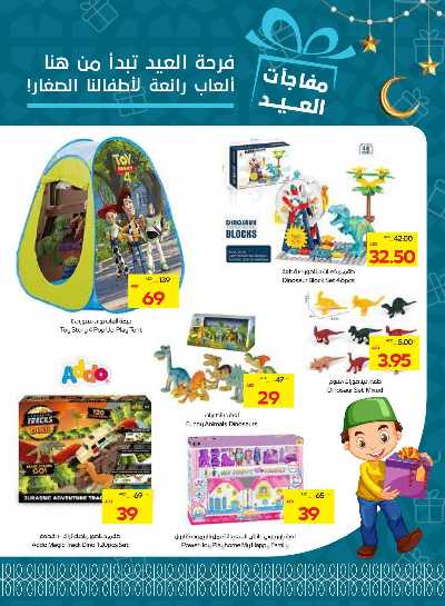 العروض الاسبوعيه من جمعية أبوظبى 37