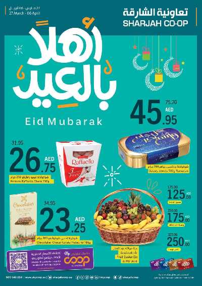 العروض الاسبوعيه من جمعية الشارقه 1