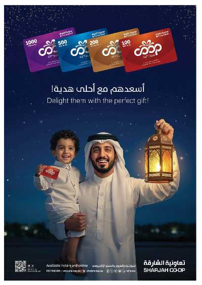 العروض الاسبوعيه من جمعية الشارقه 20