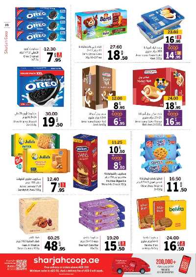 العروض الاسبوعيه من جمعية الشارقه 25