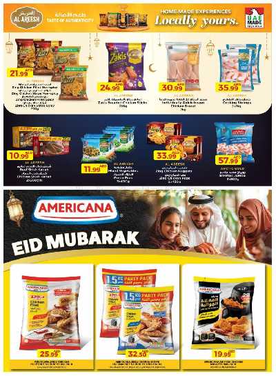 العروض الاسبوعيه من جمعية الإمارات 12