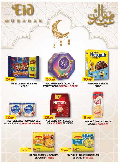 العروض الاسبوعيه من جمعية الإمارات 20