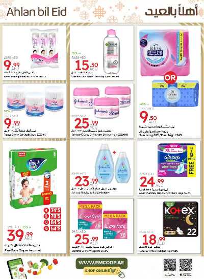 العروض الاسبوعيه من جمعية الإمارات 50