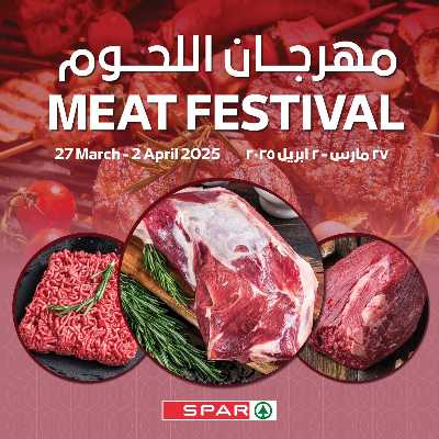 مهرجان اللحوم من سبار 1