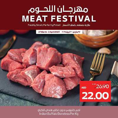 مهرجان اللحوم من سبار 10