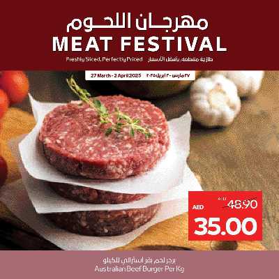 مهرجان اللحوم من سبار 2