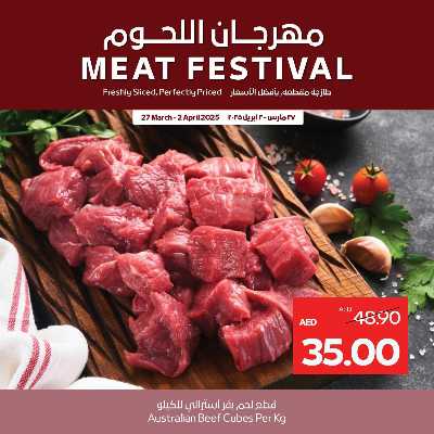 مهرجان اللحوم من سبار 3