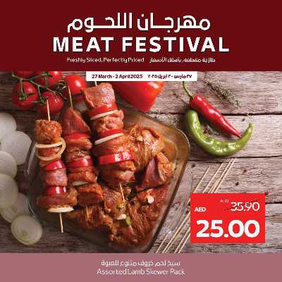 مهرجان اللحوم من سبار 4